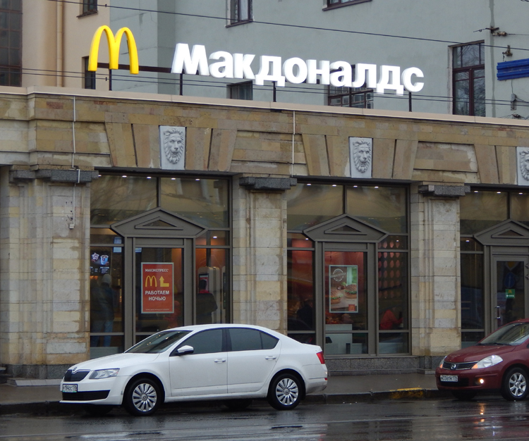 St Petersburg McDonalds