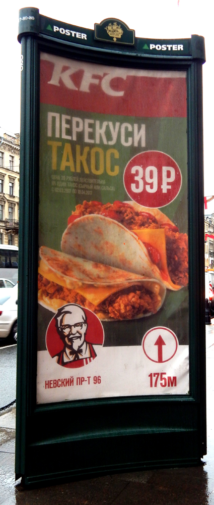 St Petersburg KFC tacos