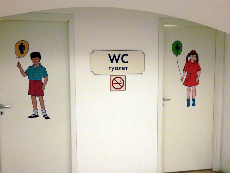 Moscow - toilet signs, Gum Department Store