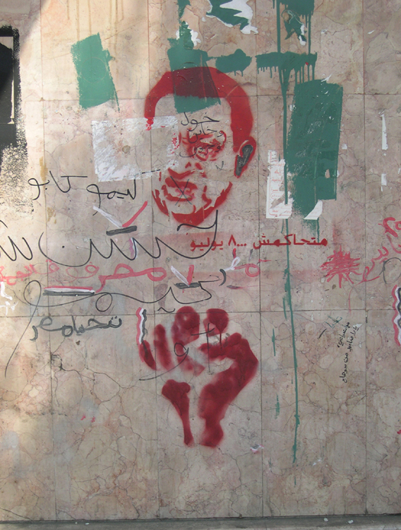 Cairo - Tahrir Square Mubarak graffiti